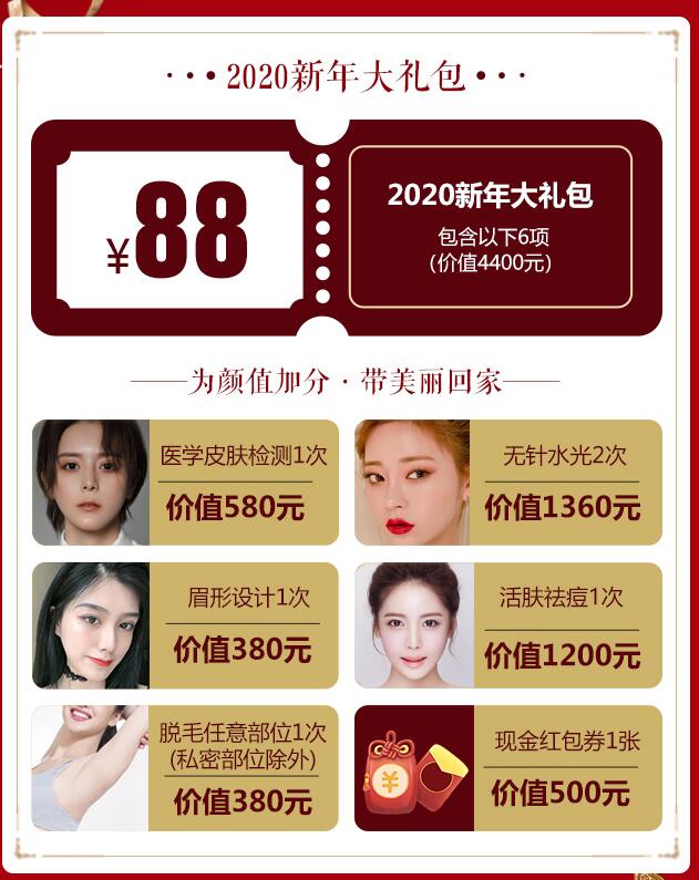 苏州维多利亚整形跨年美个购优惠活动