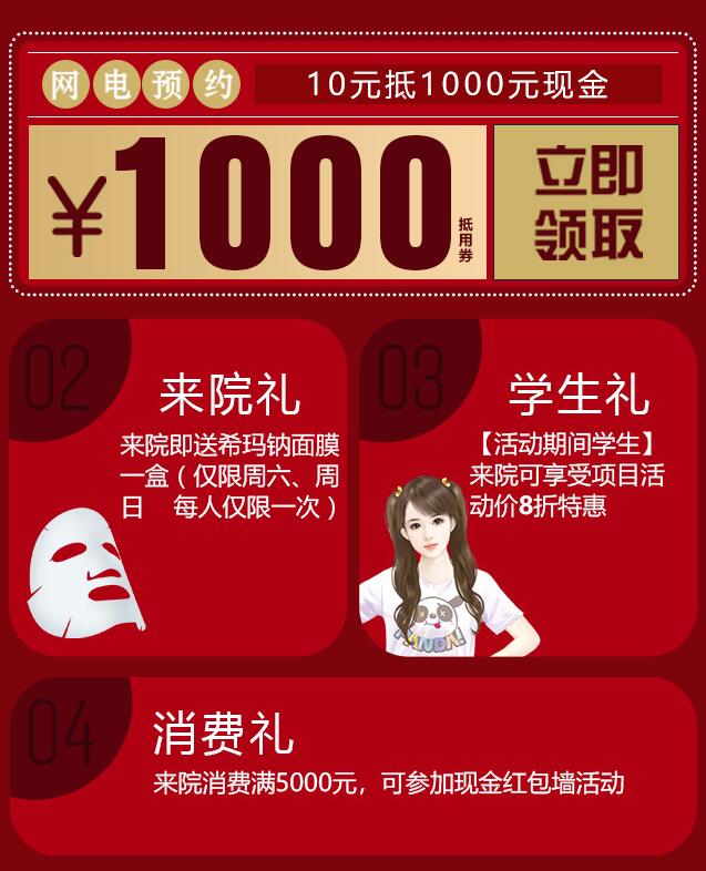 苏州维多利亚整形跨年美个购优惠活动