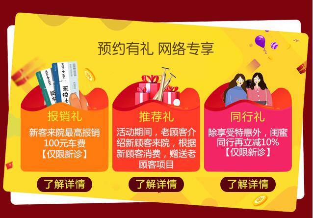 苏州维多利亚整形跨年美个购优惠活动
