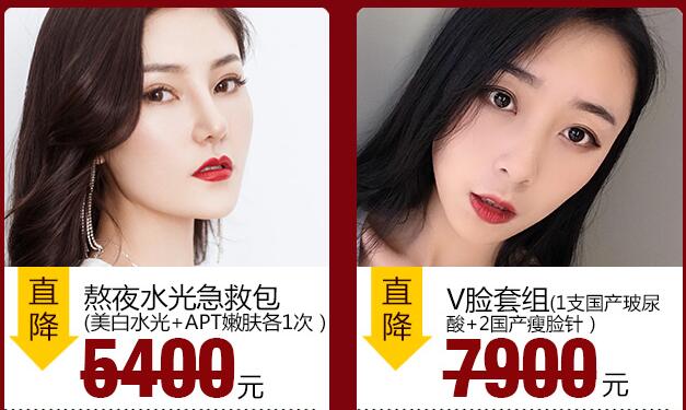 苏州维多利亚整形跨年美个购优惠活动