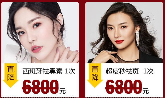 苏州维多利亚整形跨年美个购优惠活动