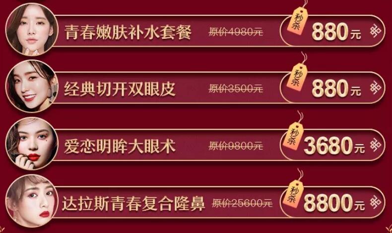 广西爱思特医院年终大优惠