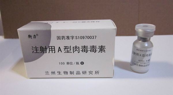 北京衡力肉毒素大概多少錢