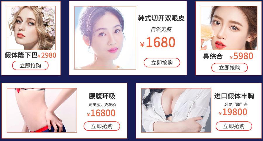 杭州时光医疗美容医院5月时光造美节特惠