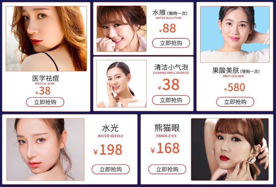 杭州时光医疗美容医院5月时光造美节特惠