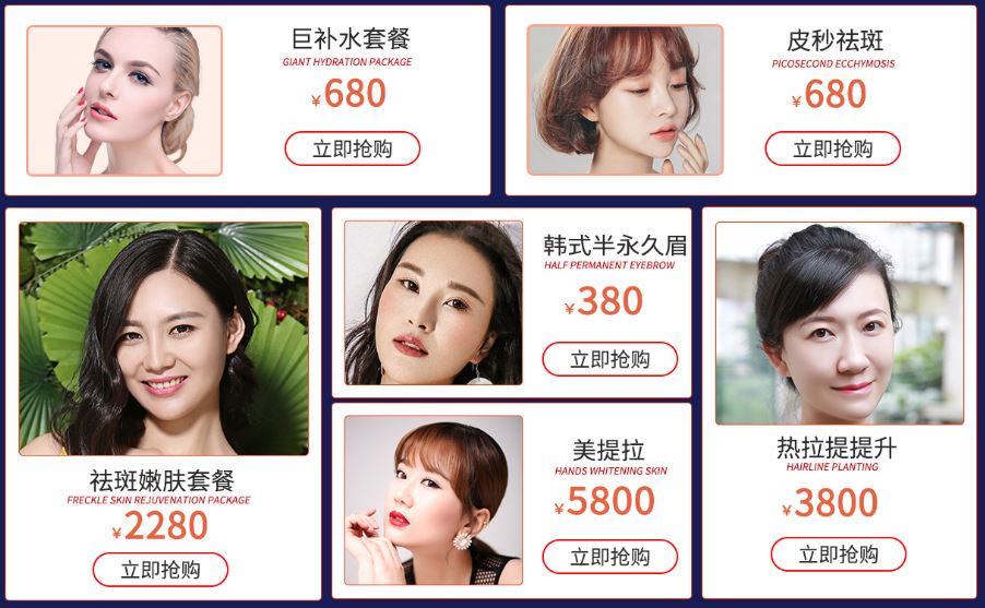 杭州时光医疗美容医院5月时光造美节特惠