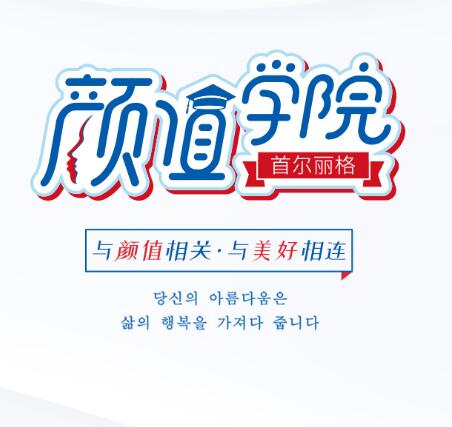 上海首尔丽格6月优惠