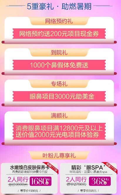 7月包頭葉子特惠尊享等你來領