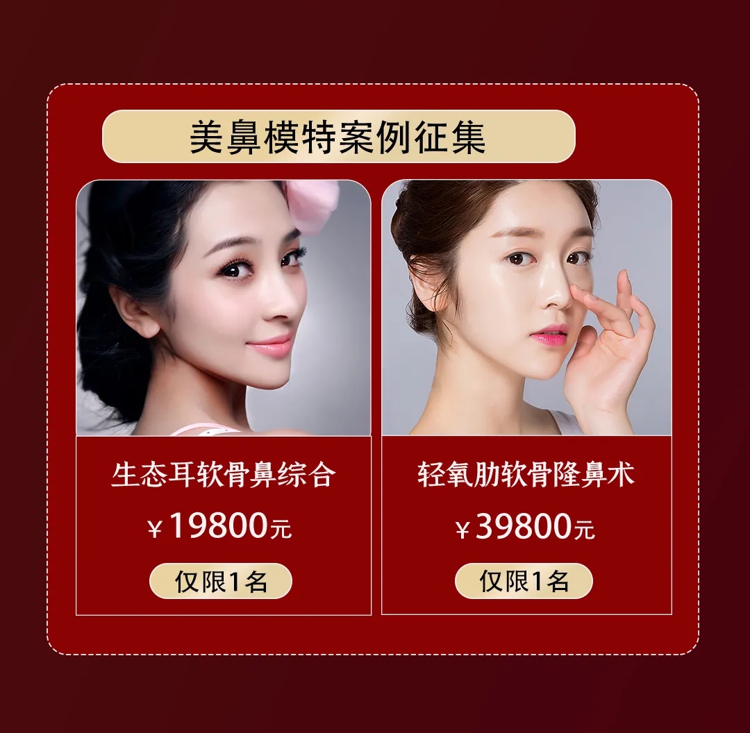 東湖整形8月耀美狂歡