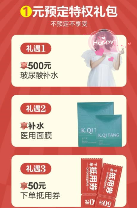 新疆整形直播夜,锁定8月28日