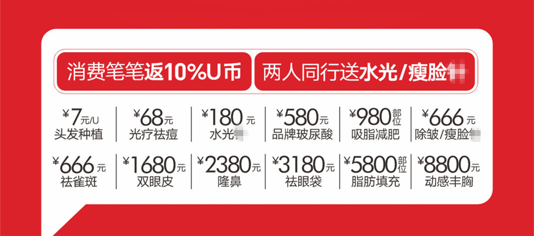 南充華美名媛九月瘦身計劃·黃金脂雕術