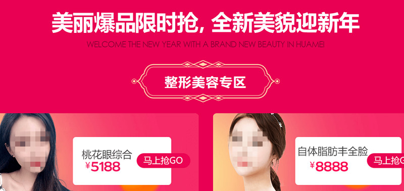 来广州华美,遇见更美的自己!