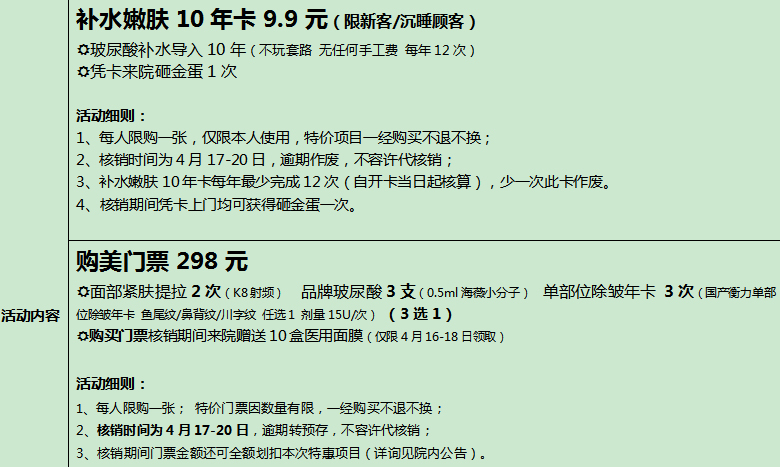 芜湖瑞丽418超级购美节,全场购物返现,你消费,我买单!