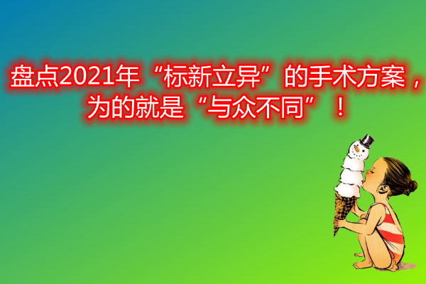 �P�c(di��n)2021�ꡰ��(bi��o)�������������g(sh��)��������ľ��ǡ��c����ͬ����