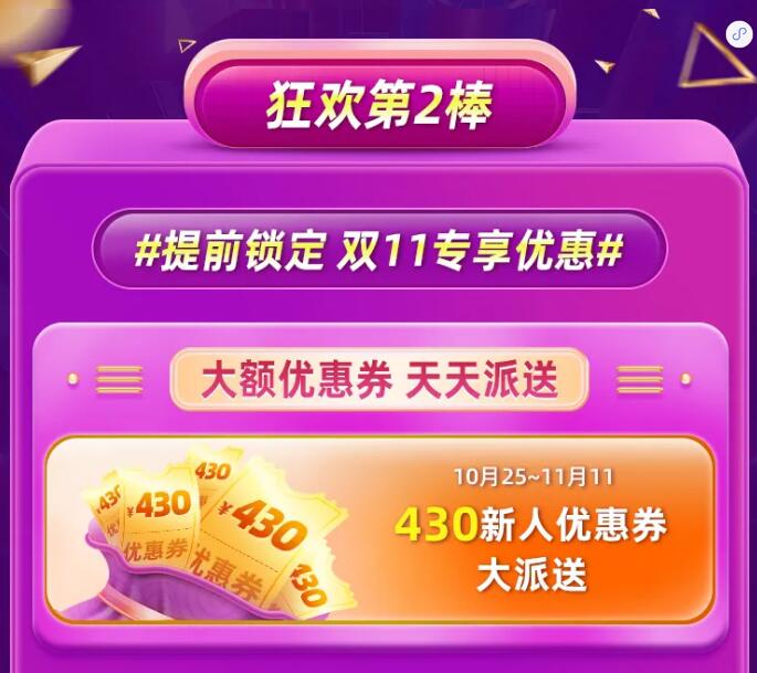 广州美莱11.11狂欢已开启，提前锁定双11专享优惠