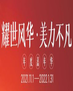 深圳非凡美莱11月，“耀世风华·美力不凡”活动月