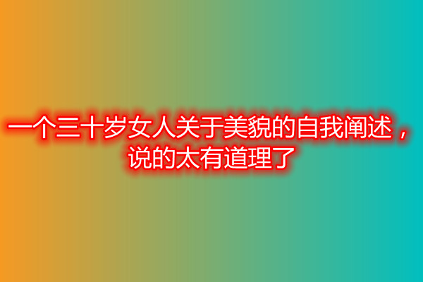 һ����ʮ�qŮ���P����ò�������U�����f��̫�е�����