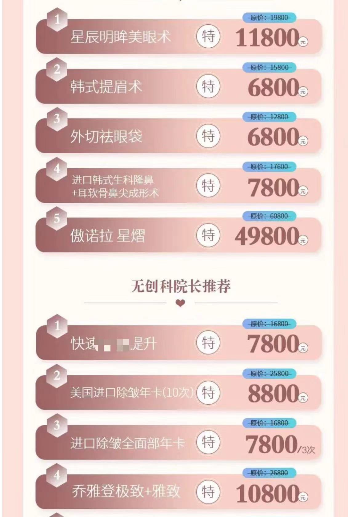 新疆华美整形优惠来了!还有惊喜礼品