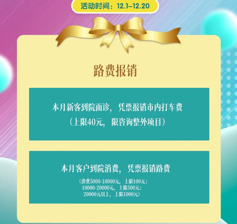 广州军美年终回馈消费每满5000立减1000