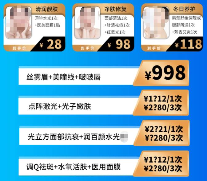 烏魯木齊黎美年終狂歡