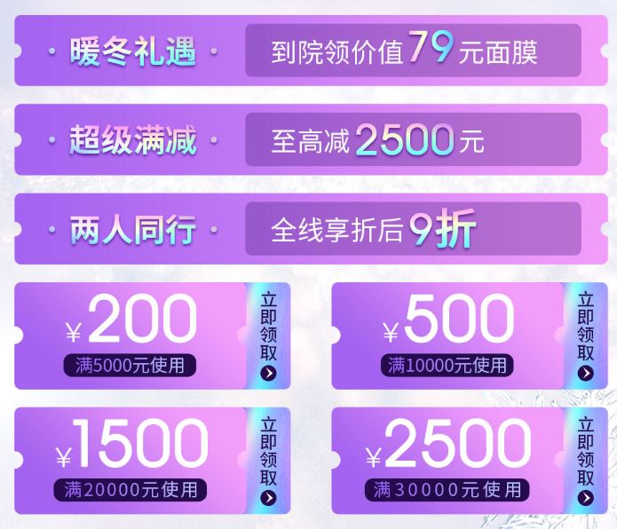 貴陽美萊暖冬感恩季,年終回饋,全場都打折,還有好券相贈