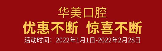 安徽合肥華美優(yōu)惠活動(dòng)盛大開啟,各種好禮好物都以備好,只等你了