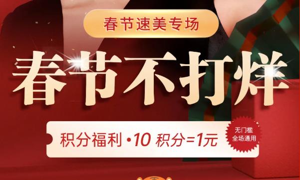 成都藝星「年末速美