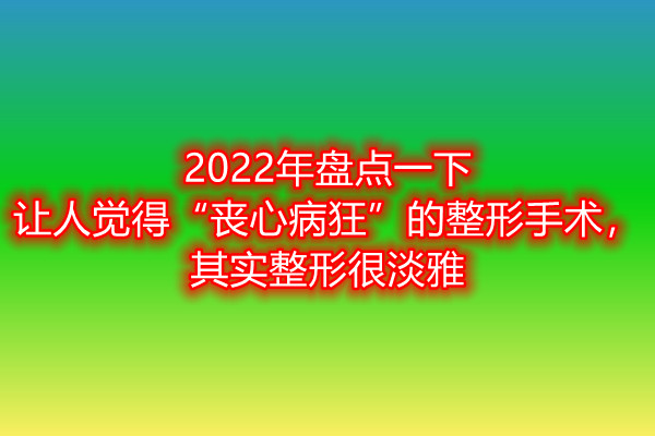 2022��P�c(di��n)һ��׌���X�á����Ĳ��񡱵��������g(sh��)���䌍(sh��)���κܵ���