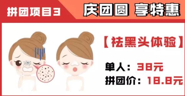 梅州曙光元宵节速美优惠