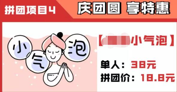 梅州曙光元宵节速美优惠