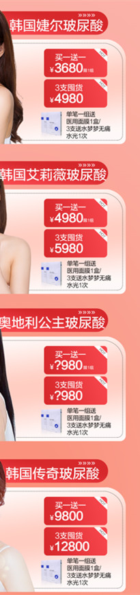 梦想整形三月玻尿酸囤货节来了