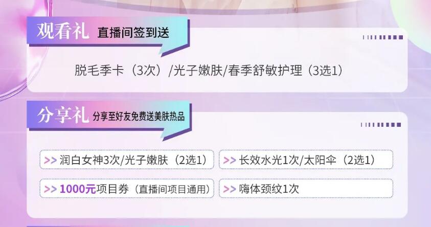 昆明梦想嗨直播倒计时1天,5大豪礼+15大爆品限时秒杀