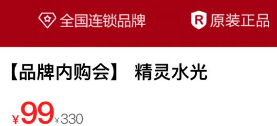 南寧東方內(nèi)購(gòu)會(huì),99元即可搶購(gòu)補(bǔ)水、嫩膚、除皺熱門項(xiàng)目