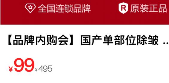 南寧東方內(nèi)購(gòu)會(huì),99元即可搶購(gòu)補(bǔ)水、嫩膚、除皺熱門項(xiàng)目