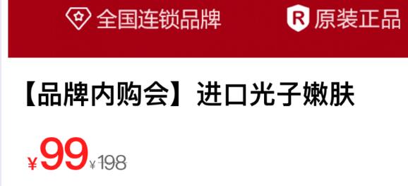 南寧東方內(nèi)購(gòu)會(huì),99元即可搶購(gòu)補(bǔ)水、嫩膚、除皺熱門項(xiàng)目