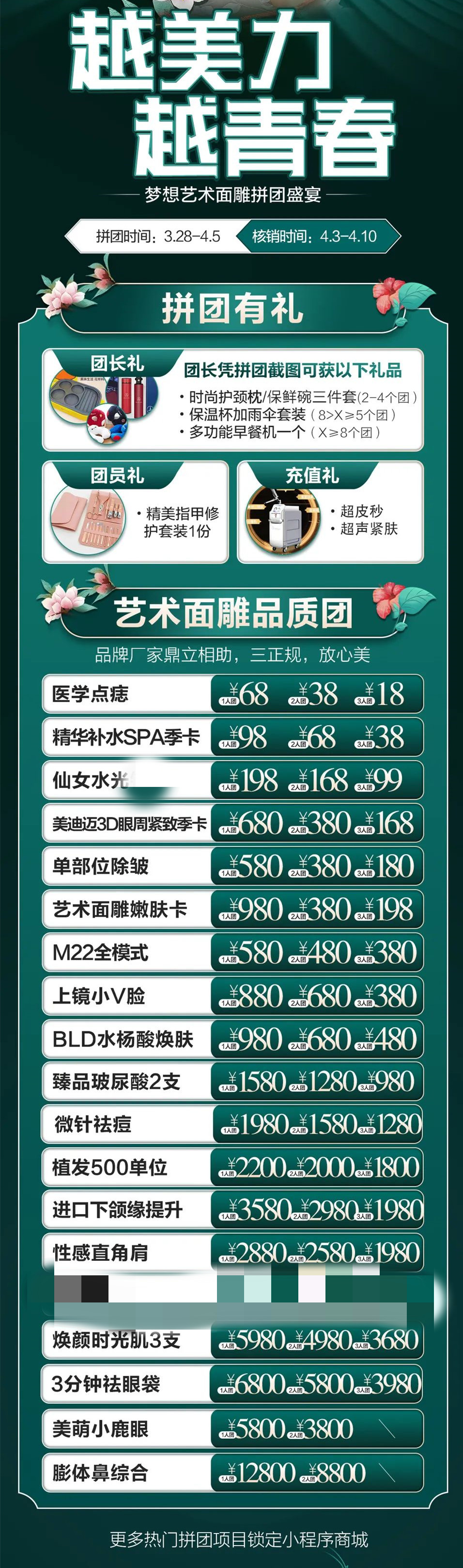 夢想藝術(shù)面雕拼團(tuán)盛宴,驚喜好禮等著你