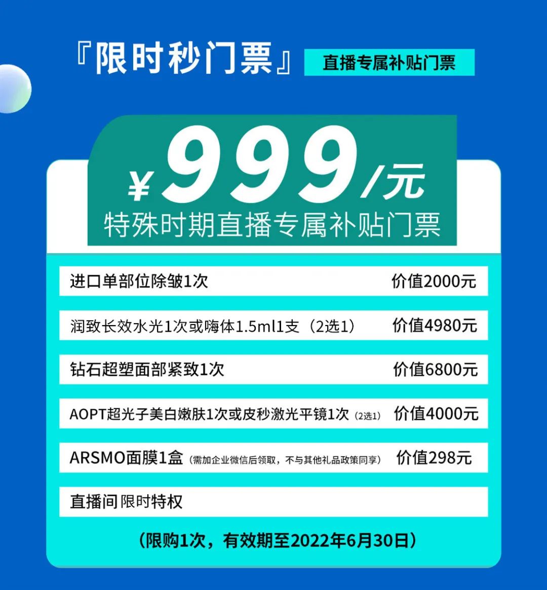 华韩奇致直播大优惠,抽奖豪礼等着你