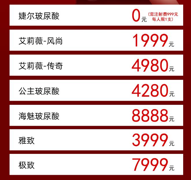 北京藝星8周年盛典.微整周驚喜