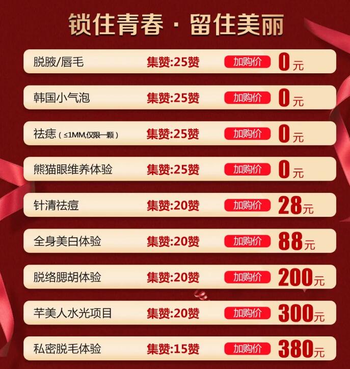 梅州曙光狂欢节,集赞当钱花