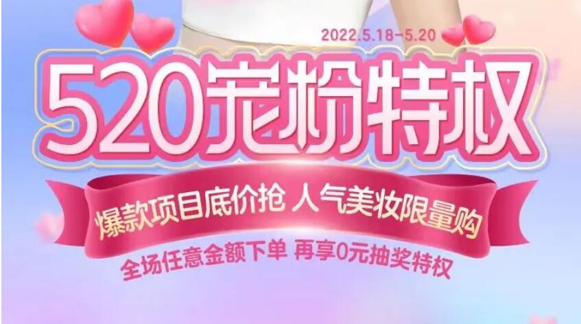 成都銅雀臺(tái)520寵粉特權(quán)已開(kāi)啟,爆款項(xiàng)目低價(jià)搶