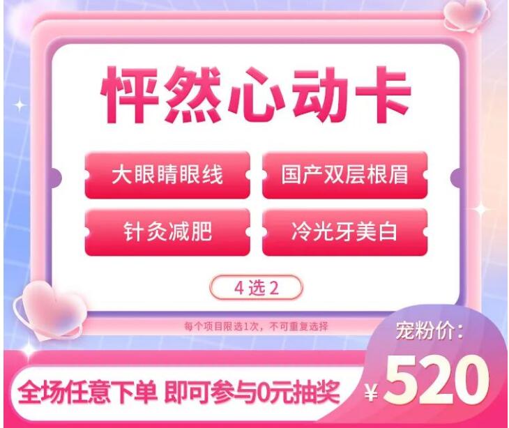 成都銅雀臺(tái)520寵粉特權(quán)已開(kāi)啟,爆款項(xiàng)目低價(jià)搶