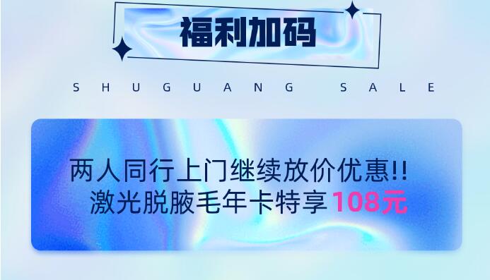 梅州曙光邂逅五月“美麗女人季”限時返場嗨購