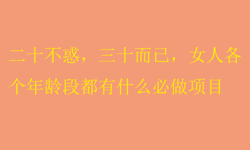 ��ʮ������ʮ������Ů�˸������g�ζ���ʲô�����Ŀ��