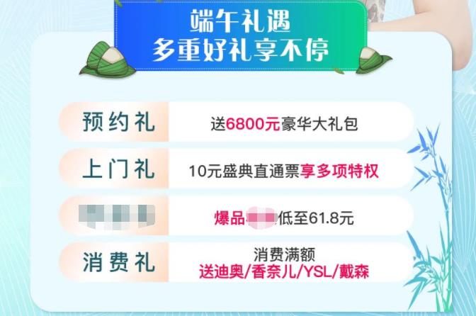 广东广州曙光端午佳节豪礼送不停,折扣超低惹人爱