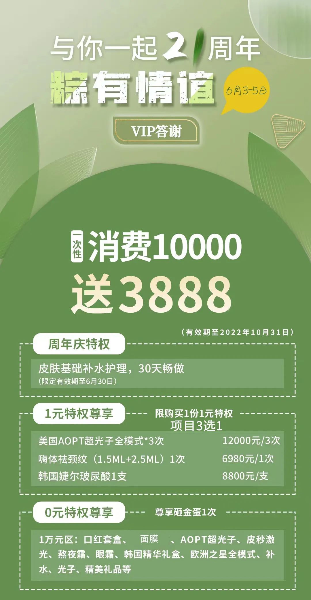 �Ͼ��A�n����21�������������xһ�������M(f��i)10000��3888