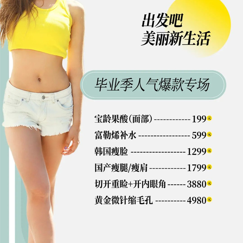 深圳陽光畢業(yè)季優(yōu)惠來臨,讓你收獲滿滿新生能量