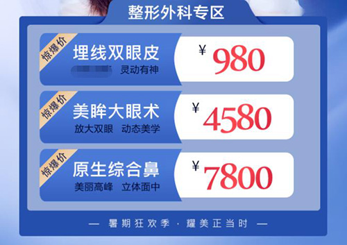 天津坤如瑪麗暑假變美季