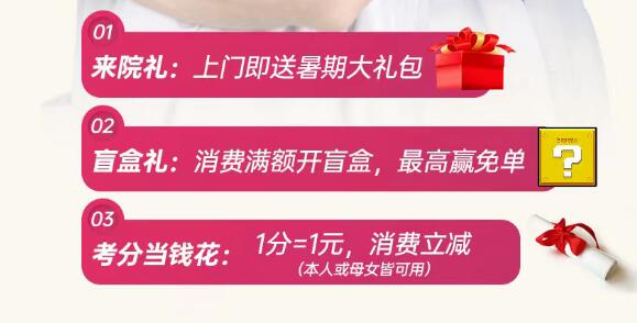 济南海峡焕颜美肤年轻化专场