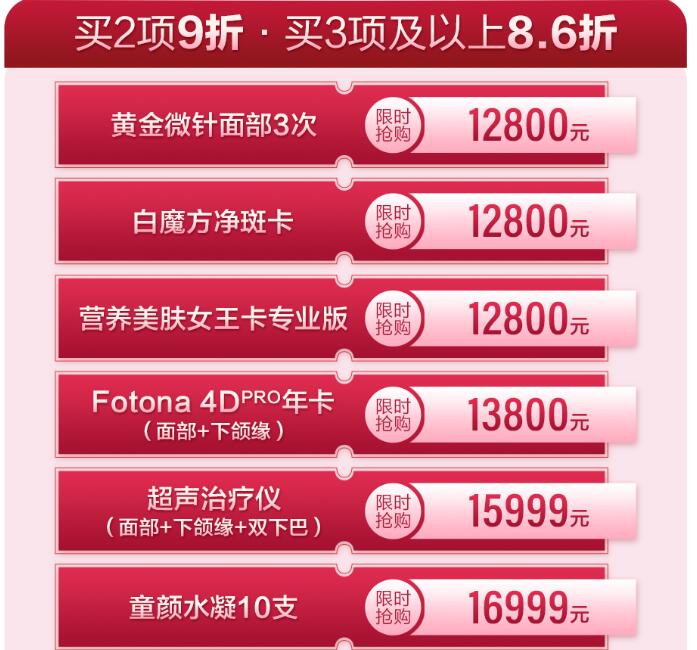 云南銅雀臺閉館專享優(yōu)惠,美膚低至8.6折起