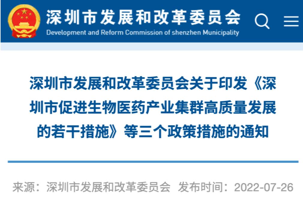 �����д��M(j��n)�󽡿��a(ch��n)�I(y��)��Ⱥ���|(zh��)���l(f��)չ�����ɴ�ʩ֪ͨ